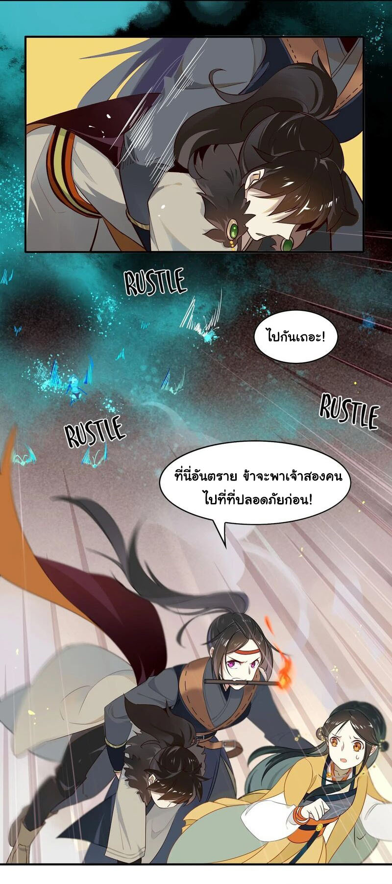 Craftsman ตอนที่ 23 หน้า 13