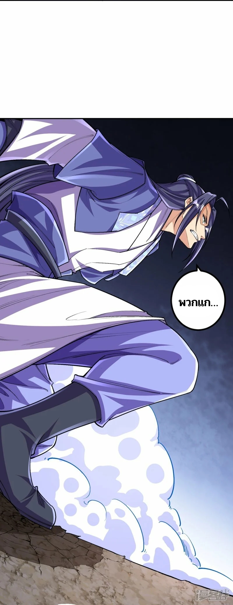 บรรพบุรุษผู้ขัดเกลากายา (ทันจีน) ตอนที่ 142 หน้า 16