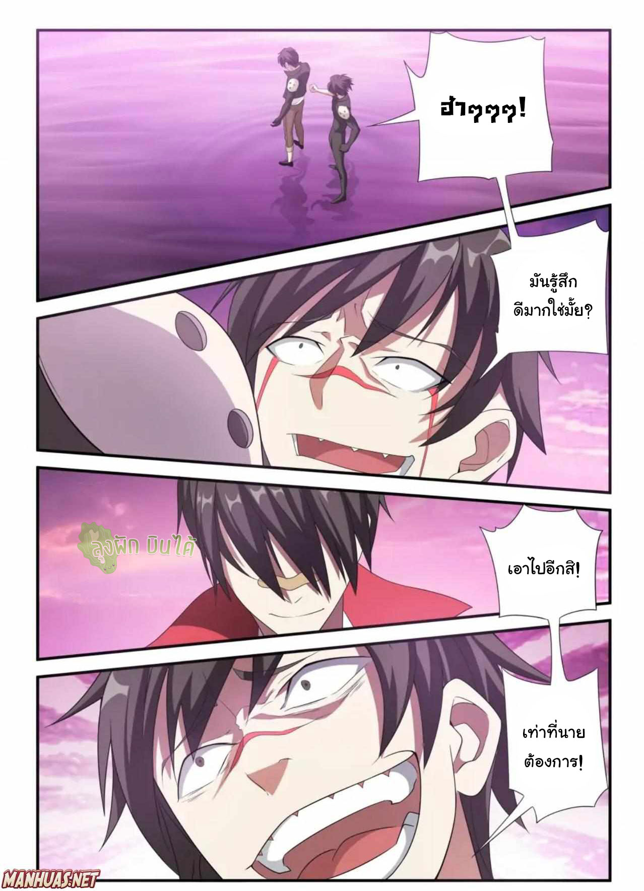 Malaise creature awaken ตอนที่ 57 หน้า 8