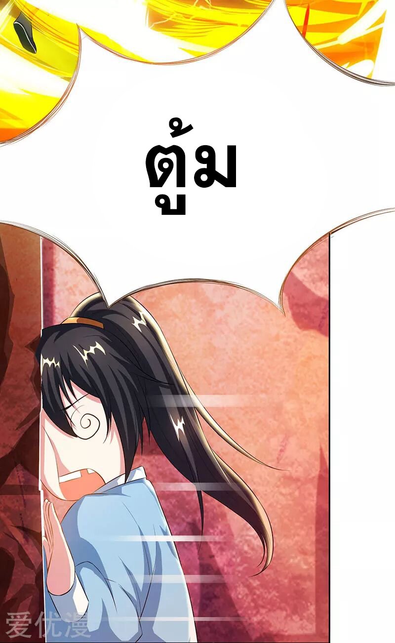 One Step Toward Freedom ตอนที่ 86 หน้า 3