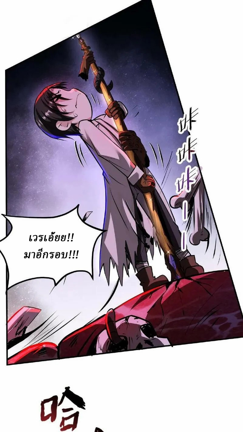 Mysterious Pharmacist ตอนที่ 31 หน้า 18