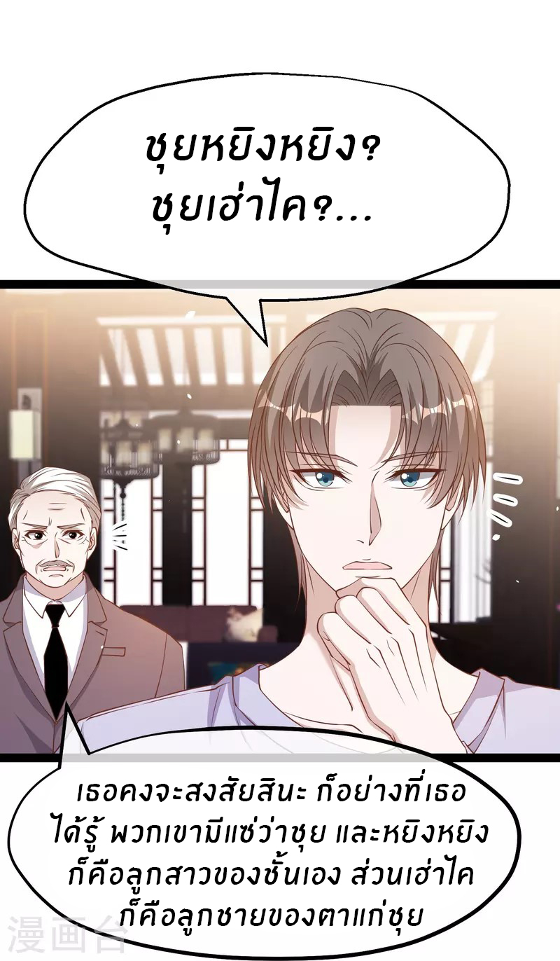 God Fisherman ตอนที่ 267 หน้า 21