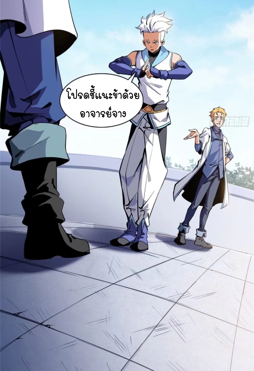 Library Of Heaven's Path ตอนที่ 3 หน้า 6