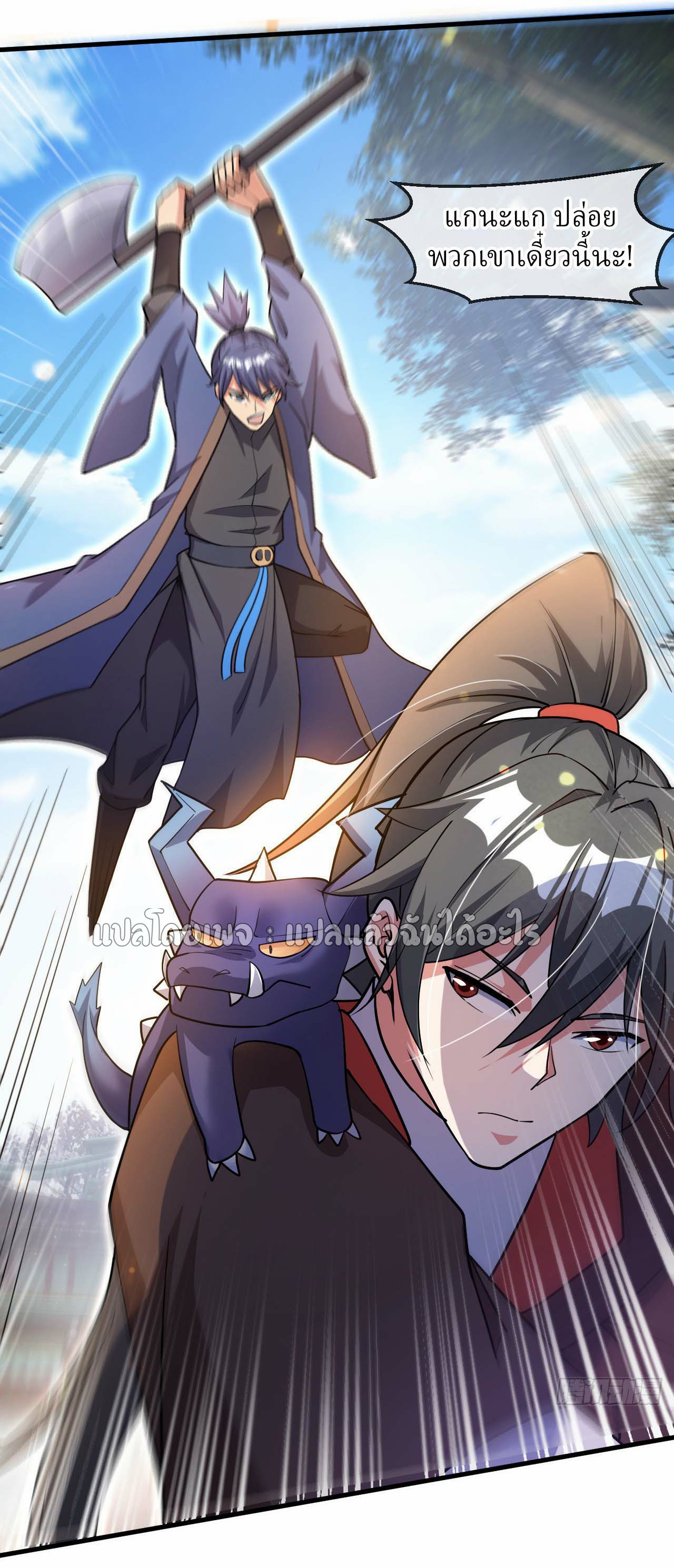 (ชนจีน)จุติเทพจักรพรรดิเกิดมาทั้งทีมีคะแนนเป็นล้าน ตอนที่ 58 หน้า 34