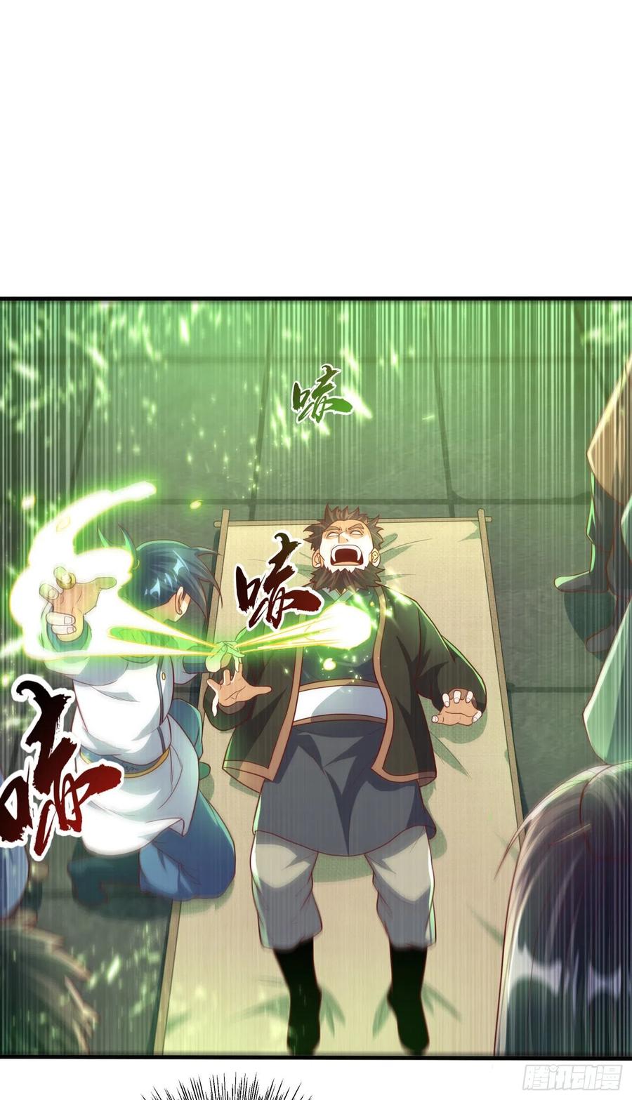 Wu ni ตอนที่ 80 หน้า 32