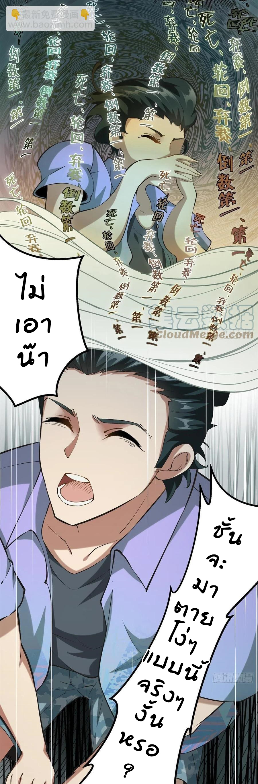 ขอล่ะอย่าเป็นที่ 1 เลย ตอนที่ 24 หน้า 16