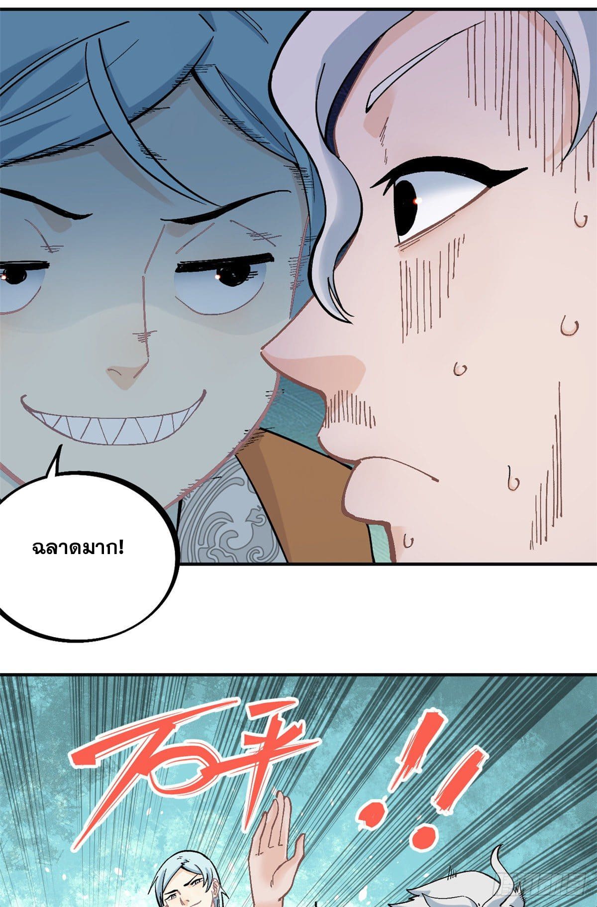 นิกายที่แข็งแกร่งที่สุด (ทันจีน) ตอนที่ 28 หน้า 10