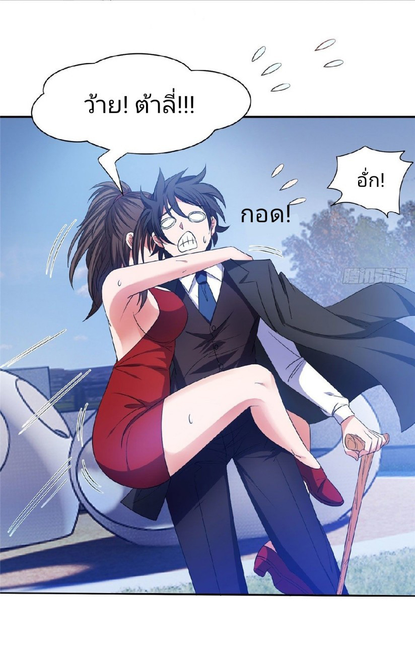 การเกิดใหม่ของพระเจ้ากับระบบผลาญเงินสุดกาว ตอนที่ 18 หน้า 26