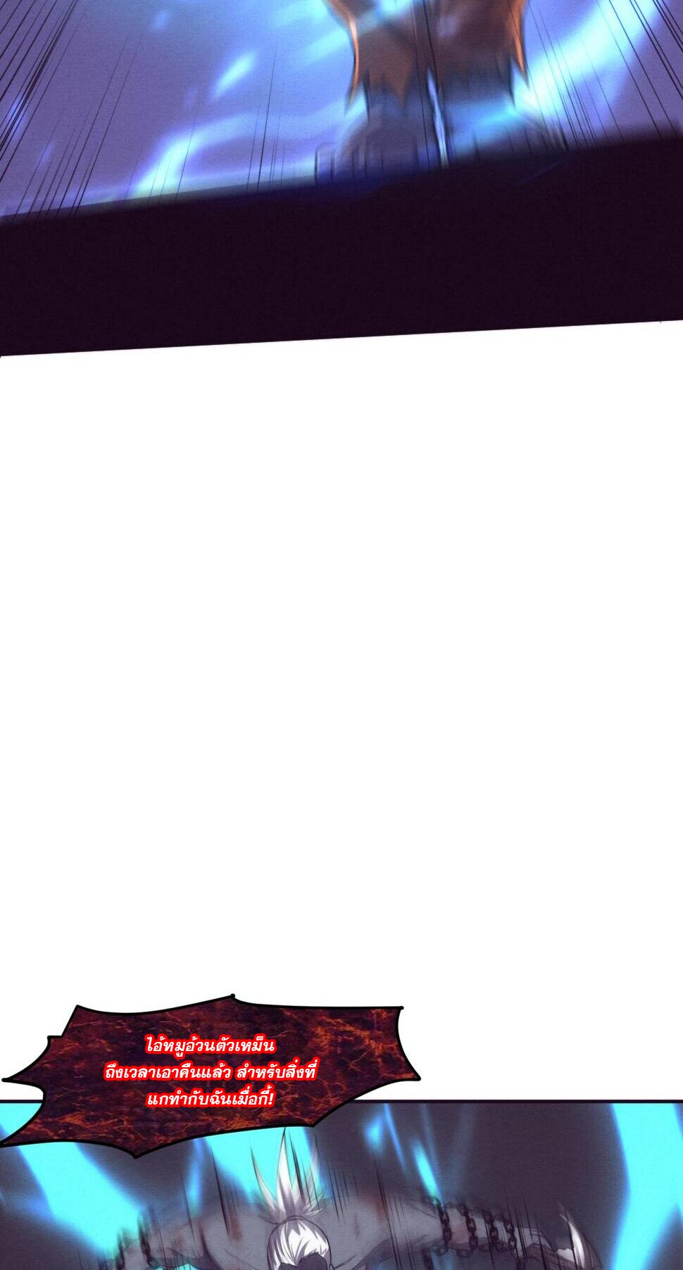 The Frenzy Of Evolution ตอนที่ 103 หน้า 38