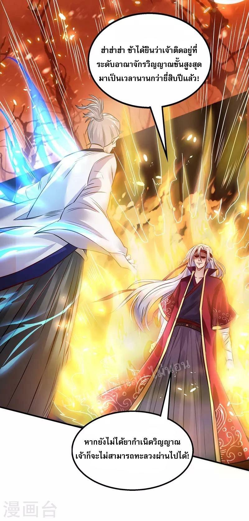 |.เทียนหยุนราชันพิชิตสวรรค์ ตอนที่ 4 หน้า 12