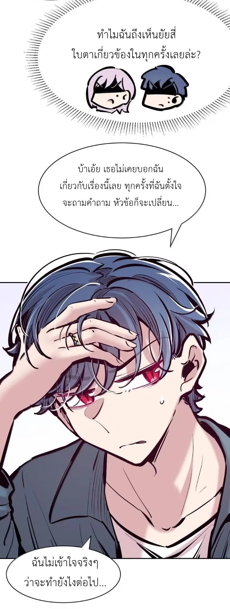 Demon x Angel can't get along! ตอนที่ 162 หน้า 30
