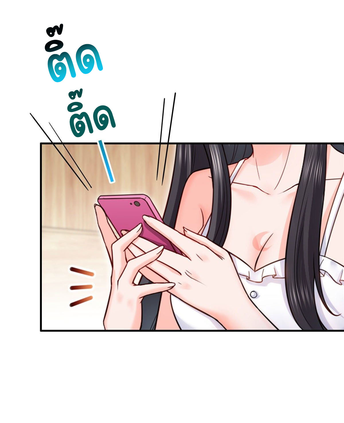 (ชนจีน)Perfect Secret Love The Bad New Wife Is a Little Sweet ตอนที่ 95 หน้า 20