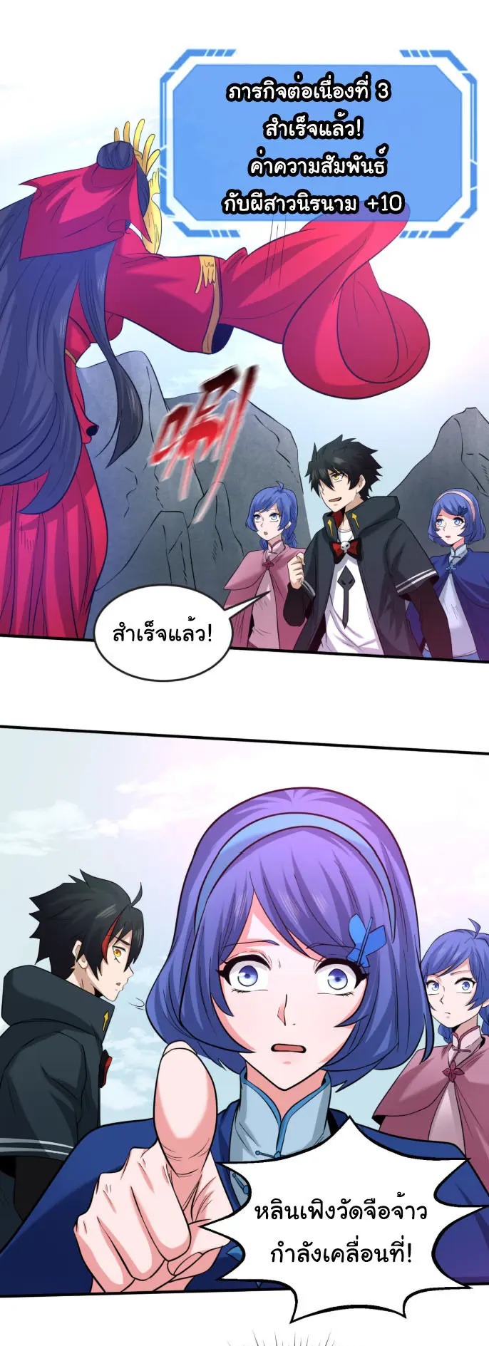 Junior Brother Demon Sovereign is too devoted ตอนที่ 140 หน้า 18