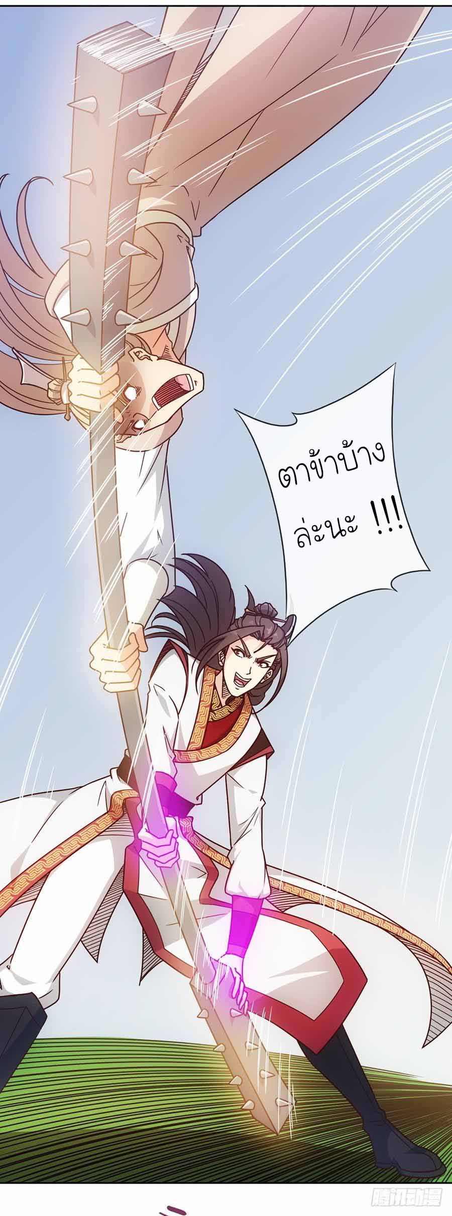 เทพเจ้าหงส์สวรรค์ ตอนที่ 43 หน้า 15