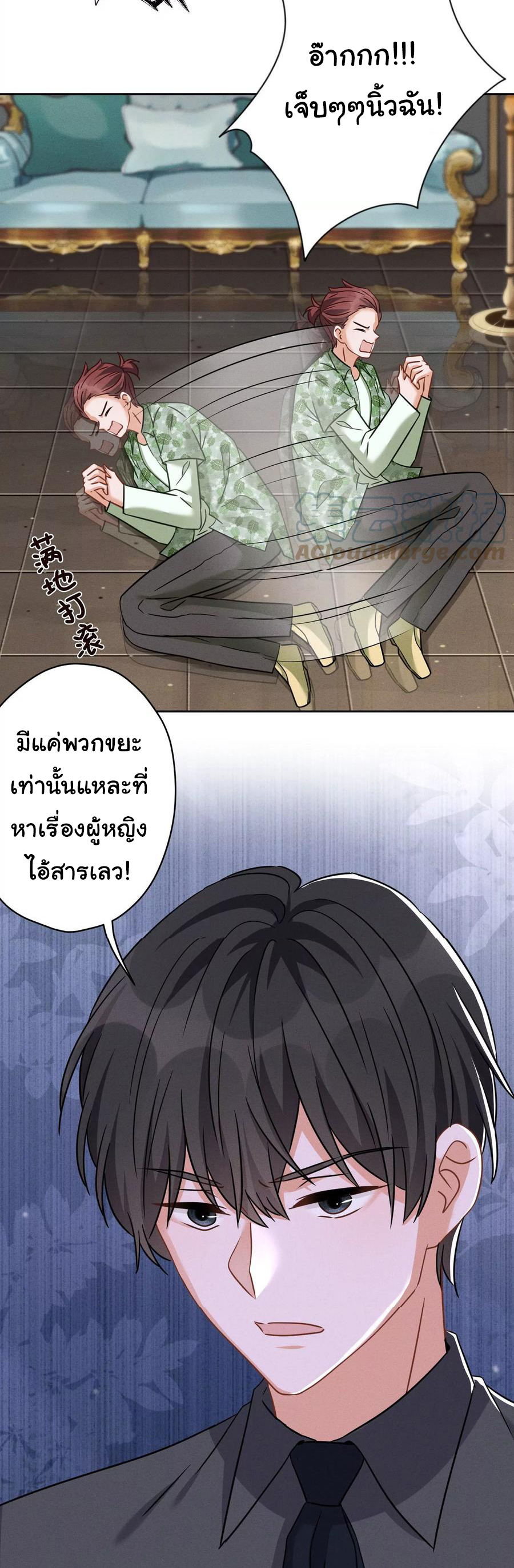 Lu Feng is the best son-in-law สุดยอดลูกเขย "ลู่เฟิง" ตอนที่ 154 หน้า 12