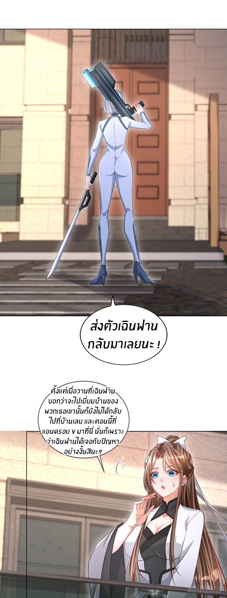 อกหักมาแล้ว 999 ครั้ง ตอนที่ 22 หน้า 2