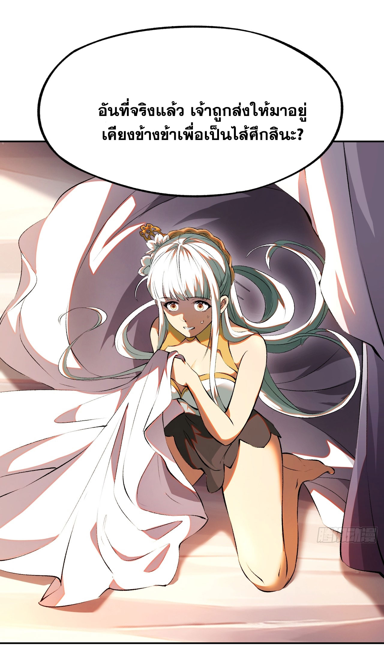 หากไม่ระวัง ชื่อจะถูกจารึกไว้ในประวัติศาสตร์ ตอนที่ 3 หน้า 15