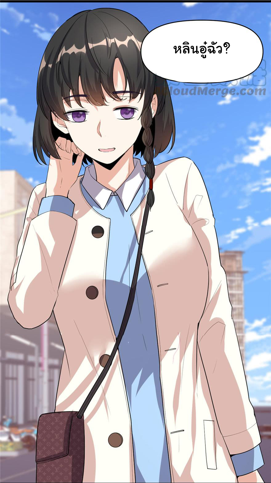 I might be a fake fairy ตอนที่ 35 หน้า 22