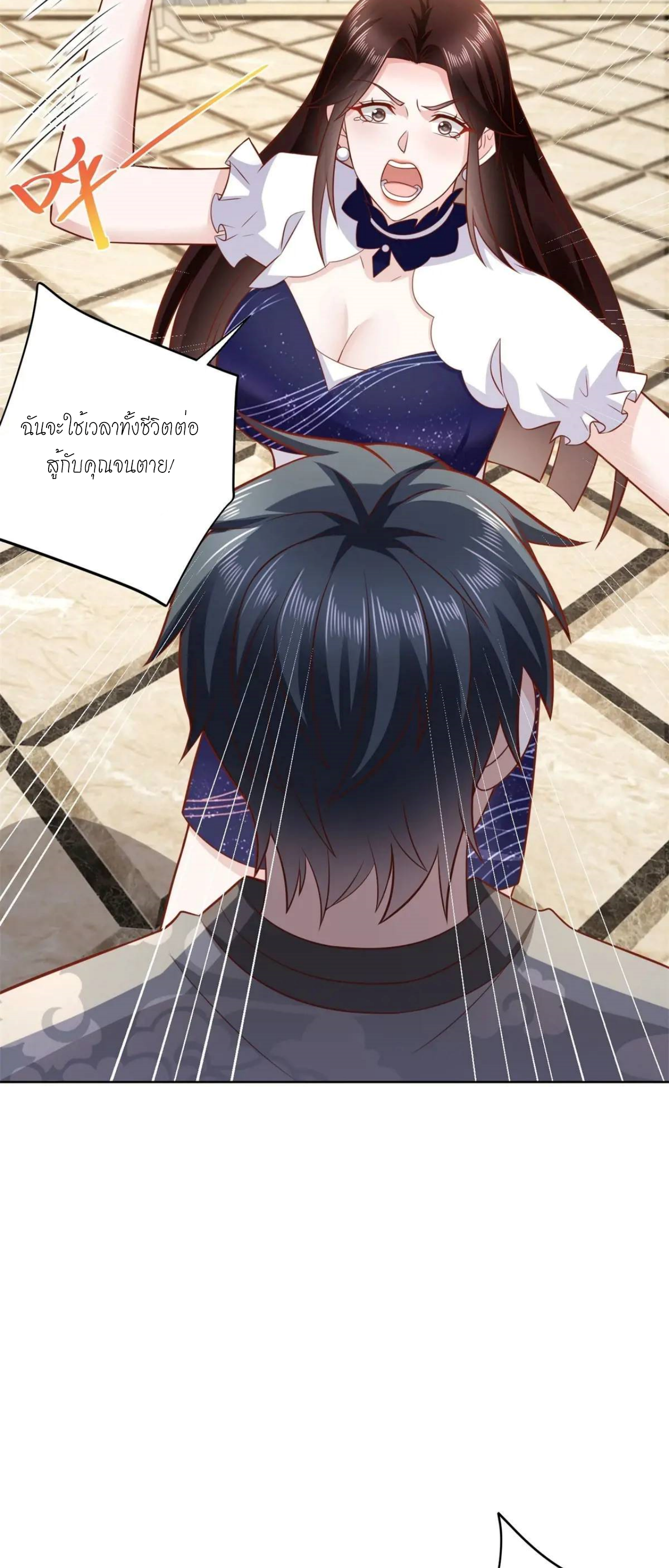 เทพเจ้าแห่งสงครามที่แข็งแกร่งที่สุดของเมือง ตอนที่ 48 หน้า 7