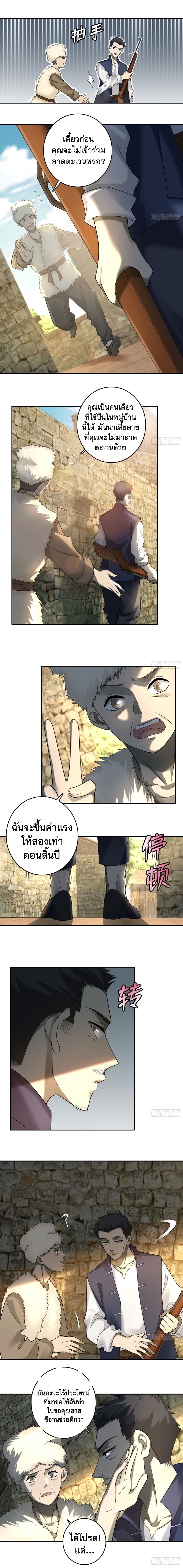 บุรุษไปรษณีย์ไม่จำกัด ตอนที่ 74 หน้า 3
