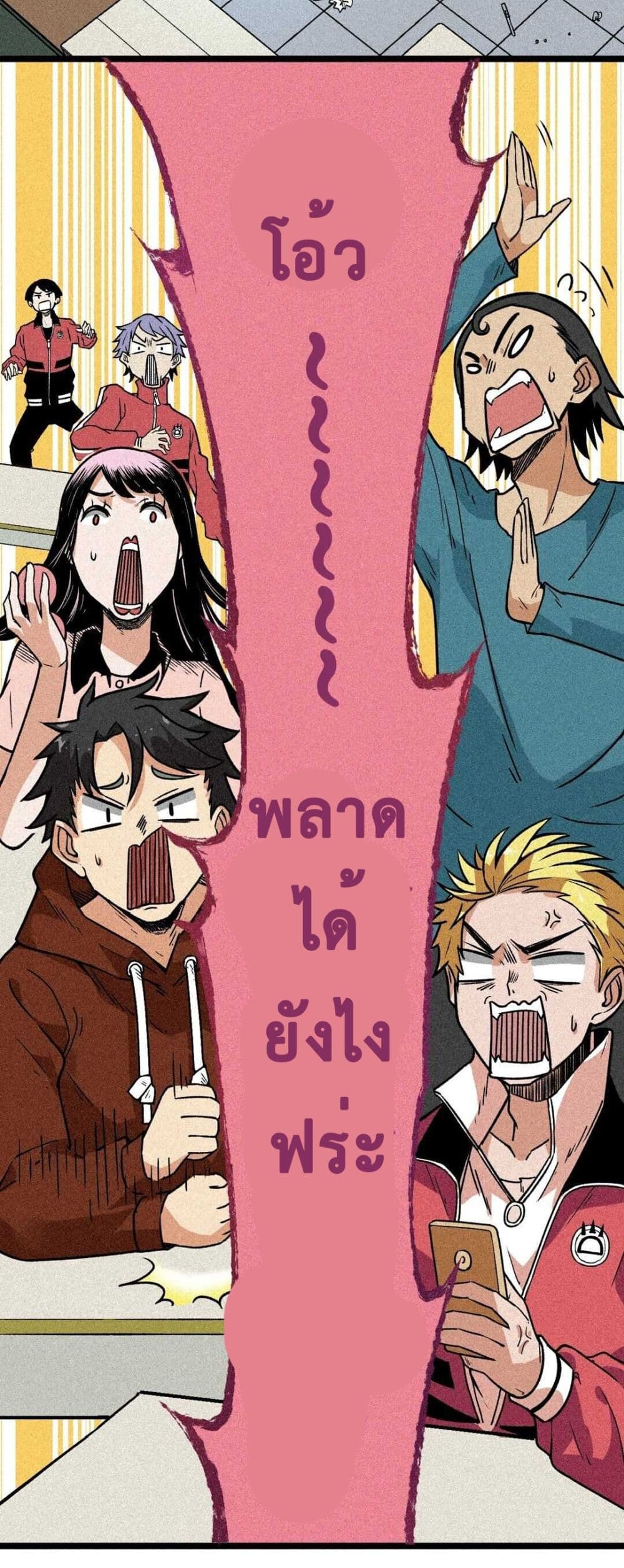 The Strong, The Few, True Cultivators on Campus : วิทยาเขตผู้ฝึกฝนวิญญาณที่แท้จริง ตอนที่ 8 หน้า 10