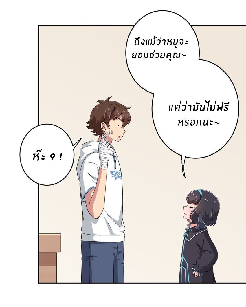 What is the use of God giving me this embarrassing superpower? ตอนที่ 26 หน้า 36