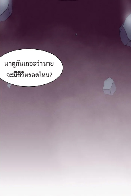 the frenzy of evolution การวิวัฒนาการที่บ้าคลั่ง ตอนที่ 149 หน้า 45