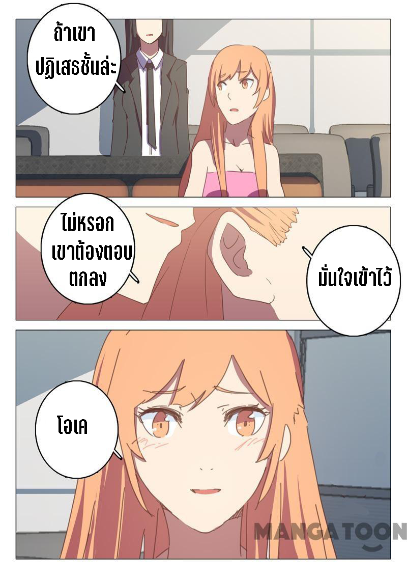 chromosome 47 โครโมโซมที่ 47 ตอนที่ 135 หน้า 9