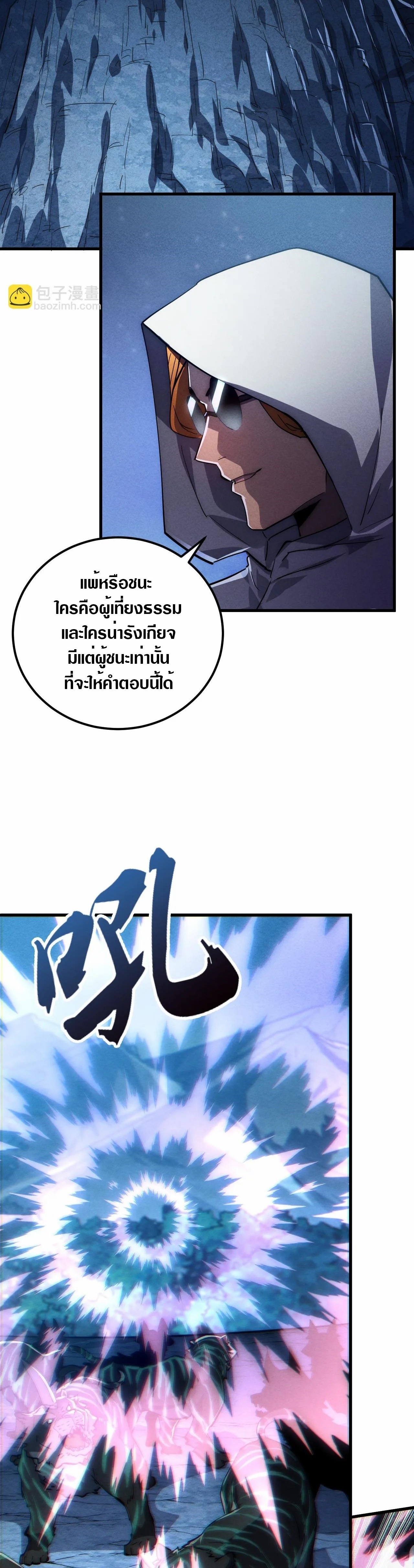 Rise From The Rubble |  เศษซากวันสิ้นโลก ตอนที่ 188 หน้า 10