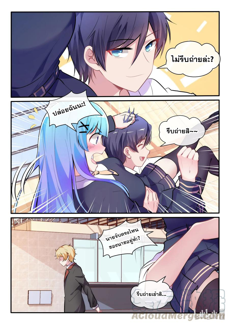 โครตเกรียน เซียนฮาเร็ม ตอนที่ 9 หน้า 18