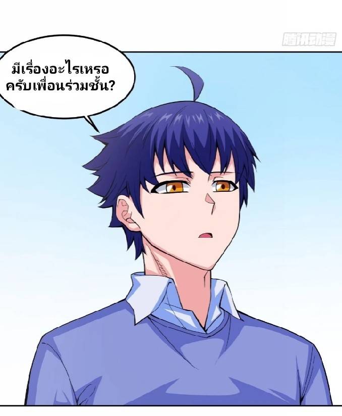 การกลับมาของผู้ปกครองอาณาจักรอมตะ  ชนจีน ตอนที่ 12 หน้า 8