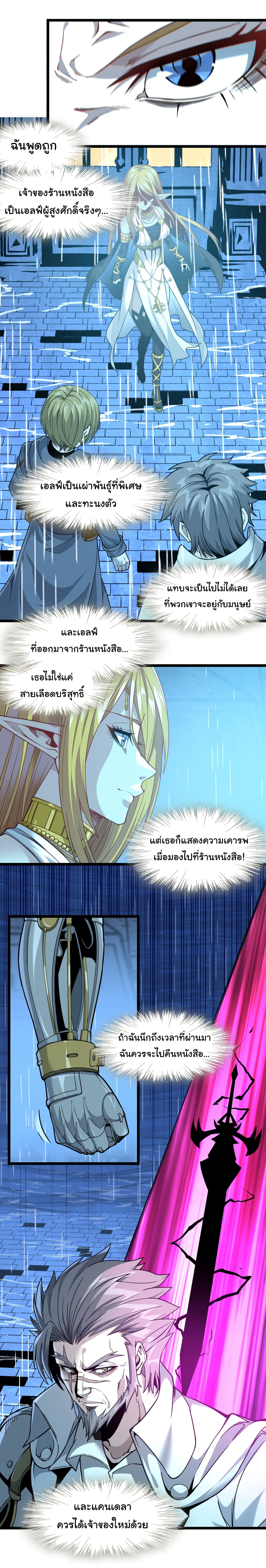 i'm really not the demon god's lackey ตอนที่ 26 หน้า 16