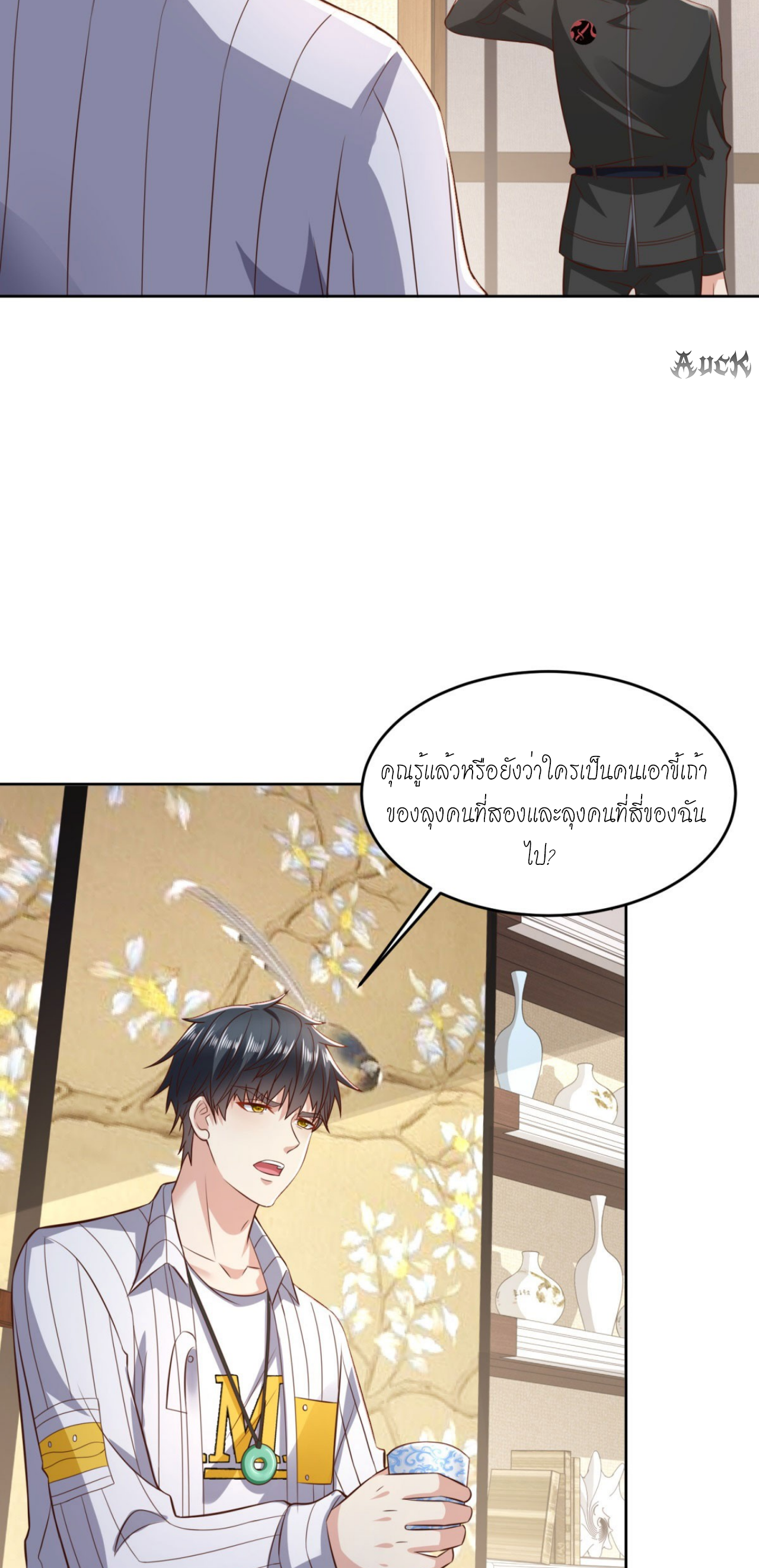 เทพเจ้าแห่งสงครามที่แข็งแกร่งที่สุดของเมือง ตอนที่ 19 หน้า 14