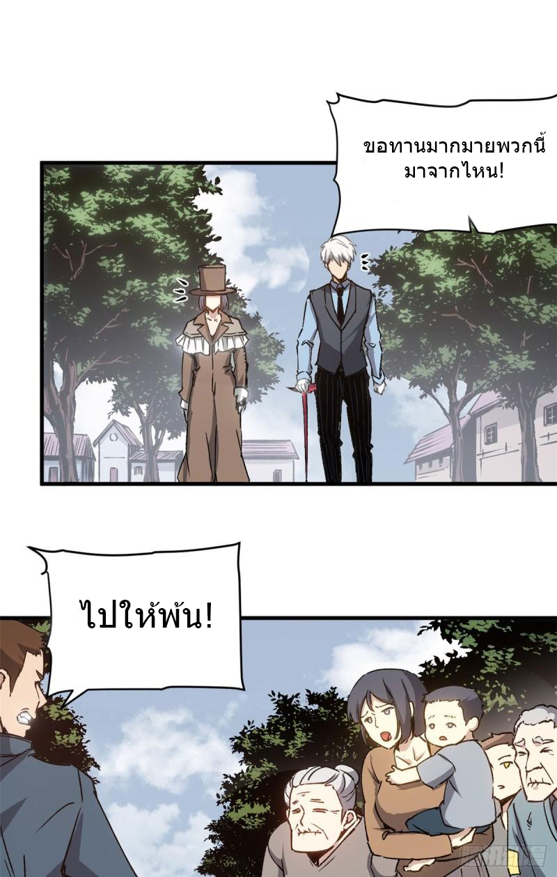 The warden who guards the witches ตอนที่ 15 หน้า 32