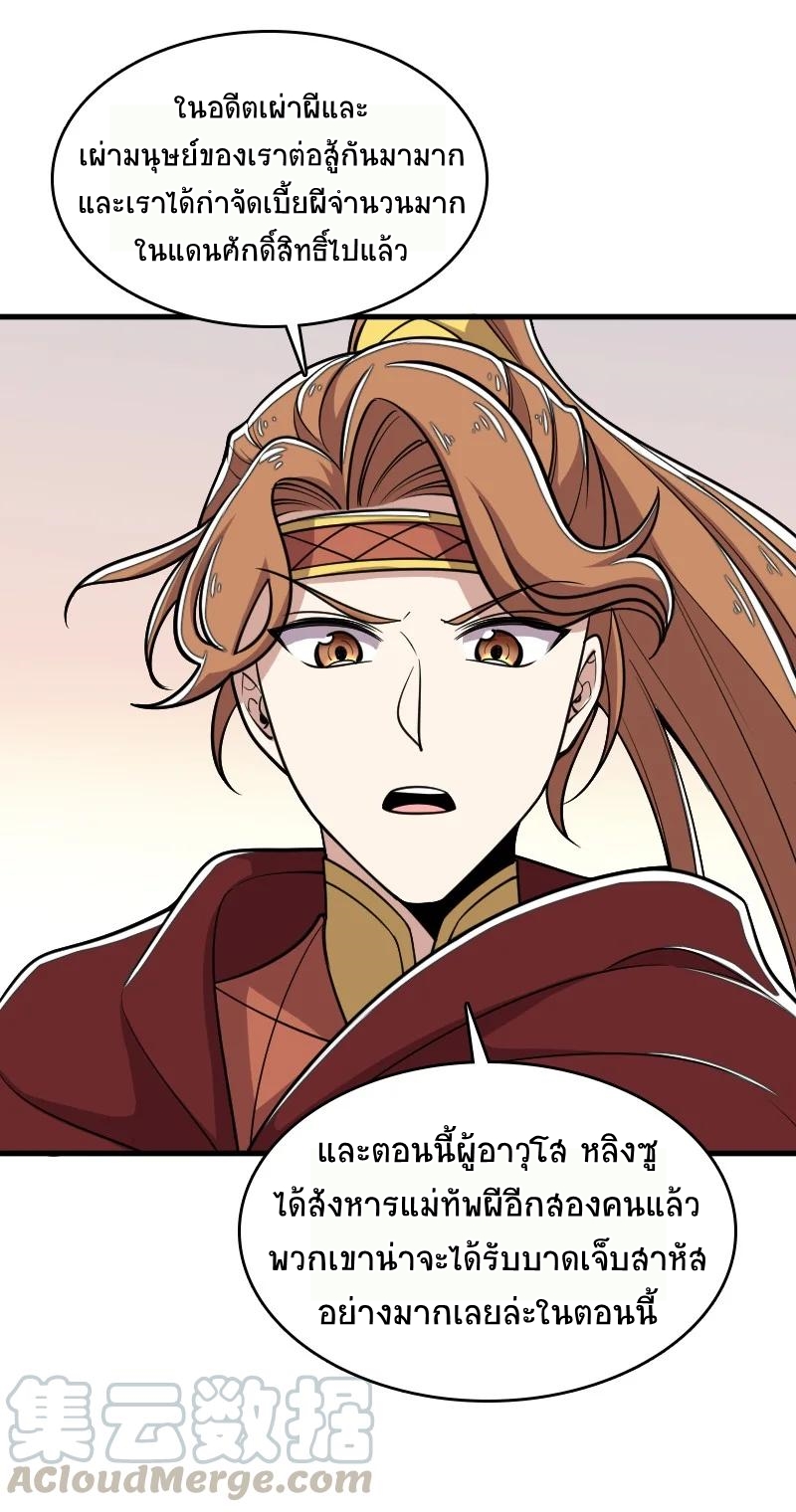ชีวิตอันสันโดษของจักพรรดิ์หลินเกอ ตอนที่ 68 หน้า 50