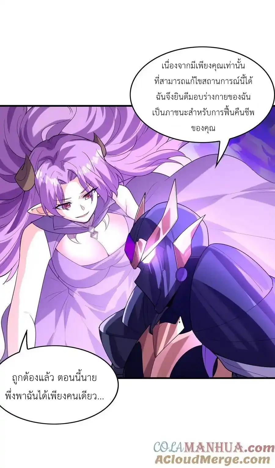 My Harem Is Entirely Female Demon Villains ตอนที่ 127 หน้า 37