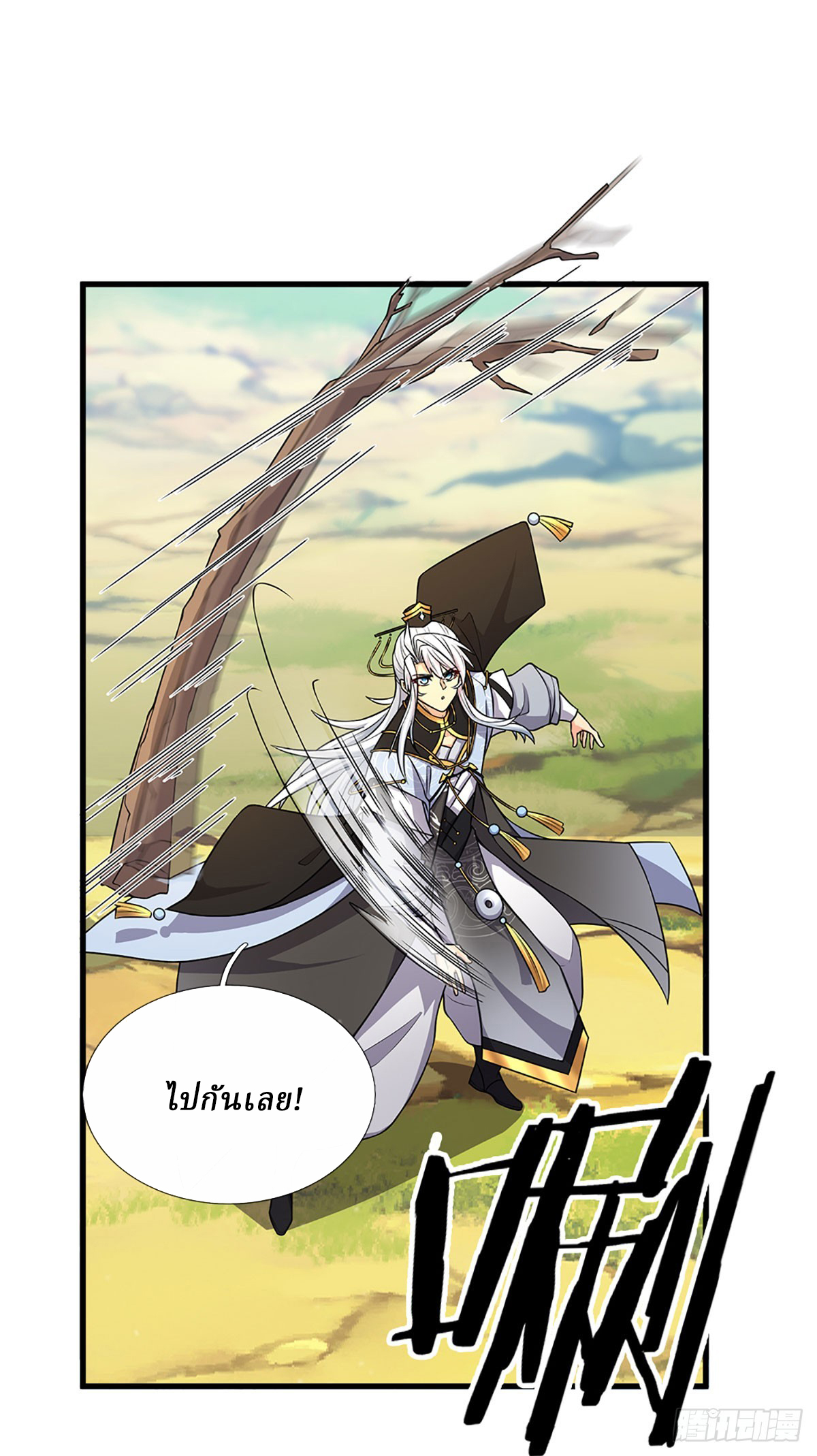 When My Organs Awakened, I Suddenly Became Invincible ตอนที่ 7 หน้า 9