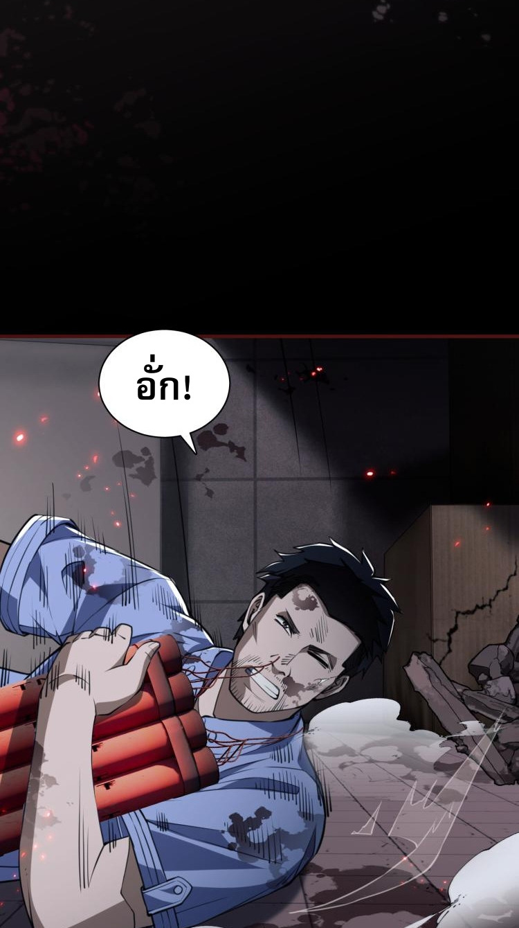 Doom Summoner ปรมาจารย์วิญญาณในวันสิ้นโลก (ชนจีน) ตอนที่ 6 หน้า 35