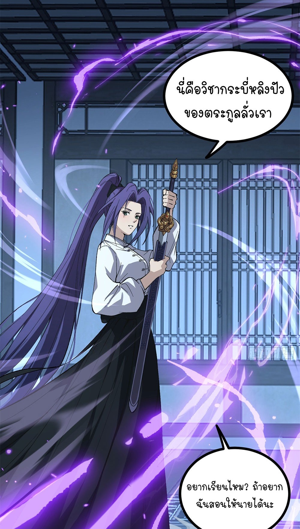 Gatekeeper of the Boundless World | ผู้พิทักษ์ประตูแห่งดินแดนไร้ขอบเขต ตอนที่ 60 หน้า 25