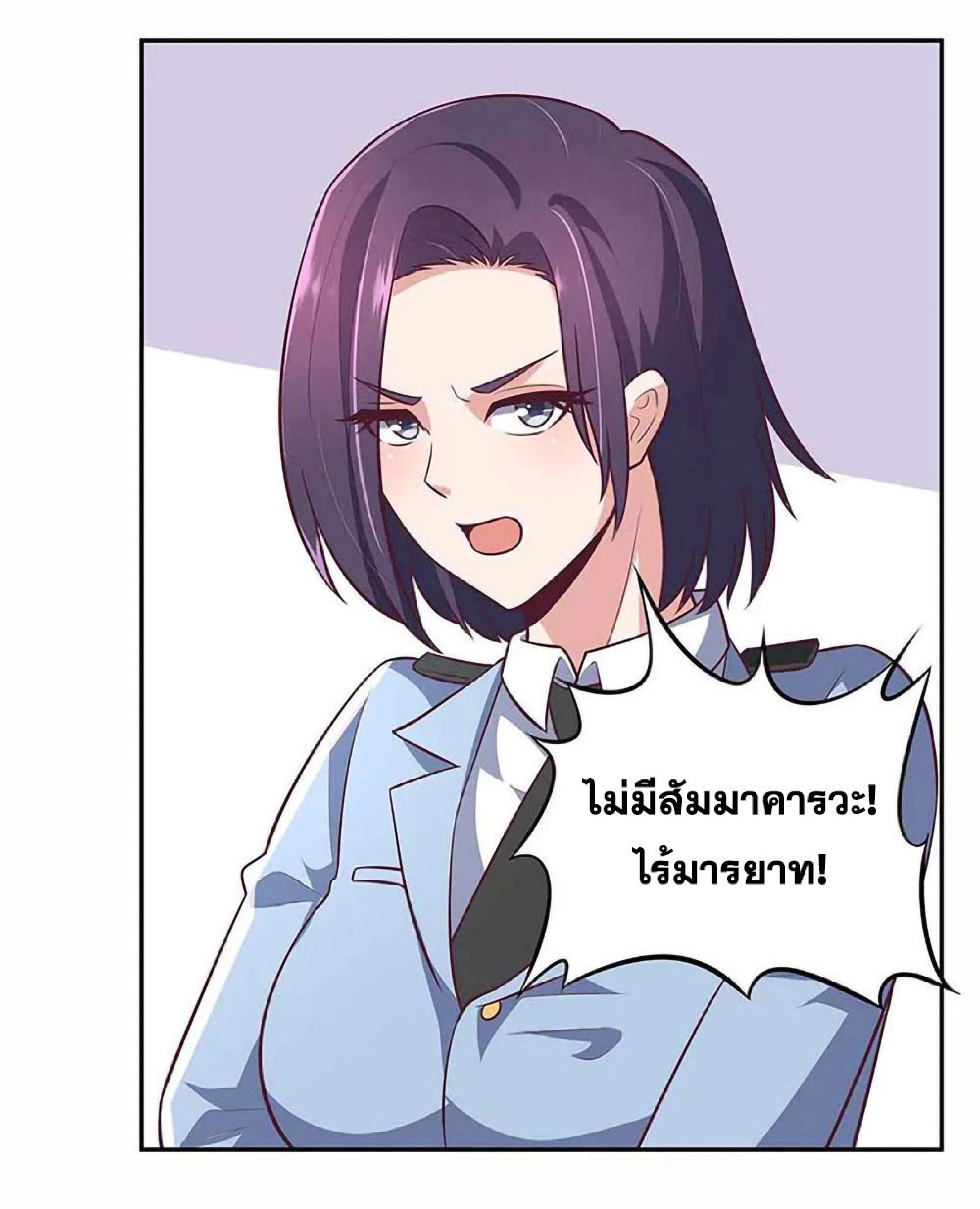 โครตเกรียนเซียนโอสด ตอนที่ 109 หน้า 5