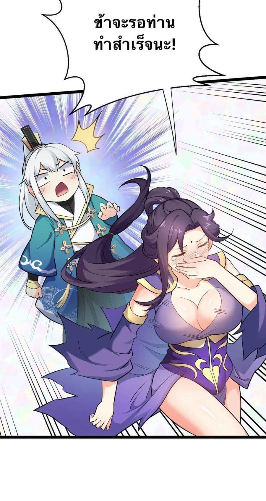 มหาบุรุษ ในตำนาน ตำนานที่หลับใหล (ศิษย์เบิ้มๆ) ตอนที่ 19 หน้า 9