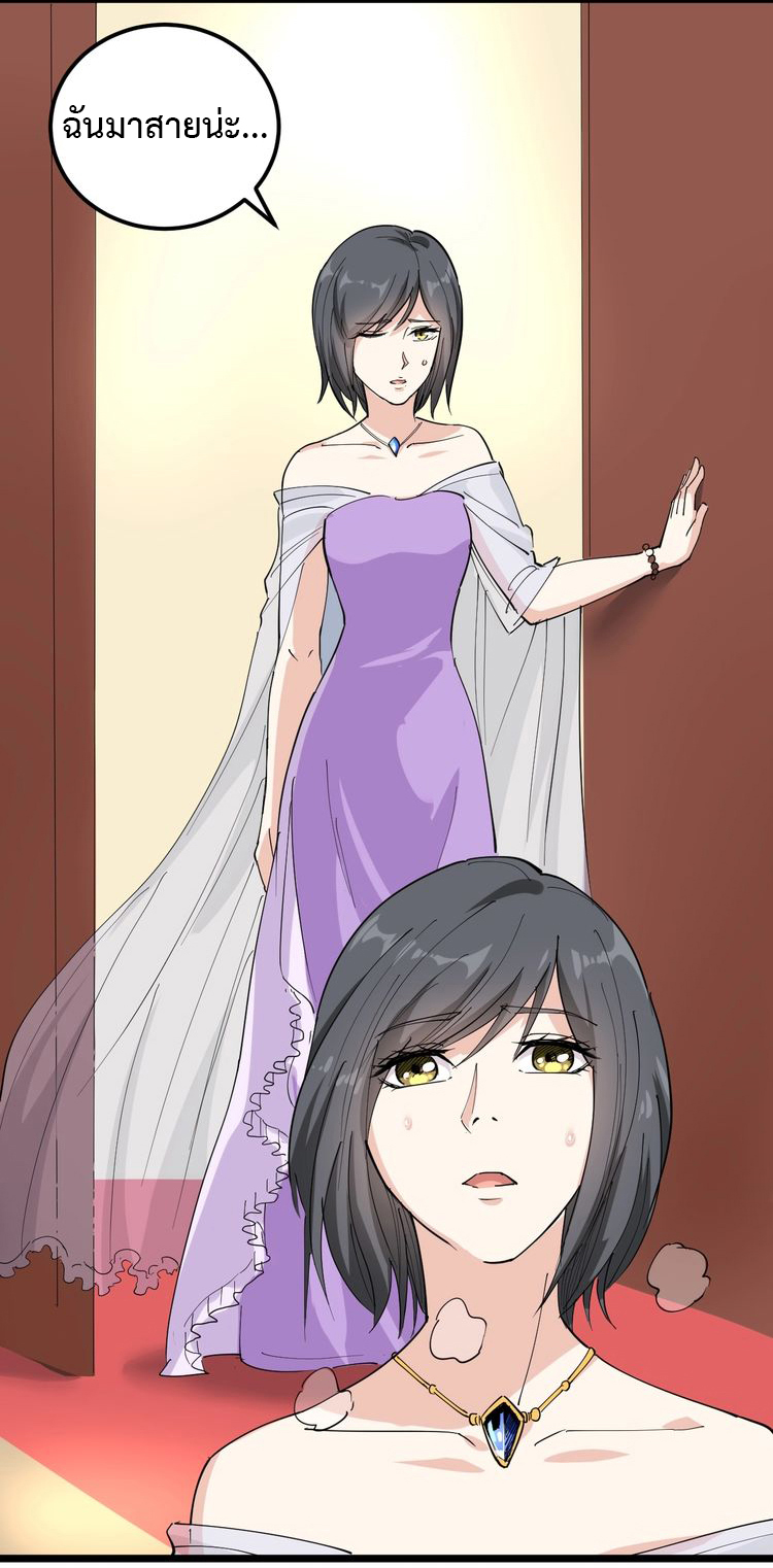 หมอเกรียนเซียนพิษ ตอนที่ 48 หน้า 28