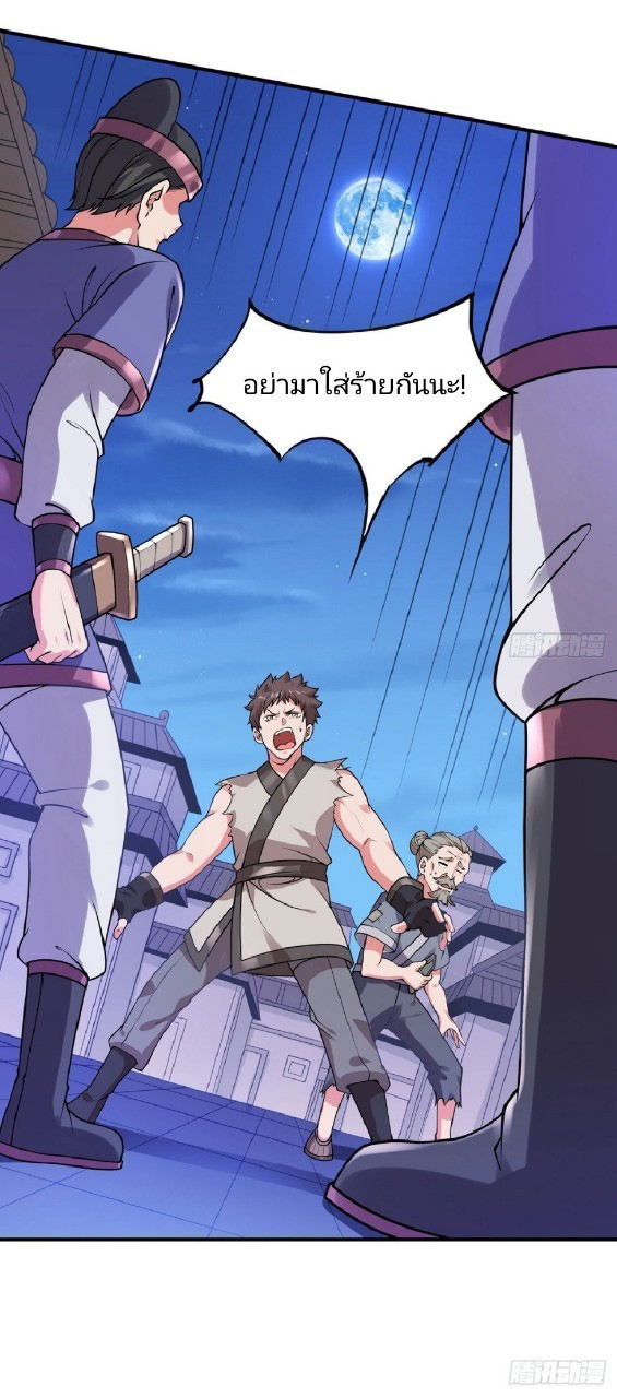 ฮาเร็มพระเอกเทพค้อนสายฟ้า ตอนที่ 26 หน้า 15