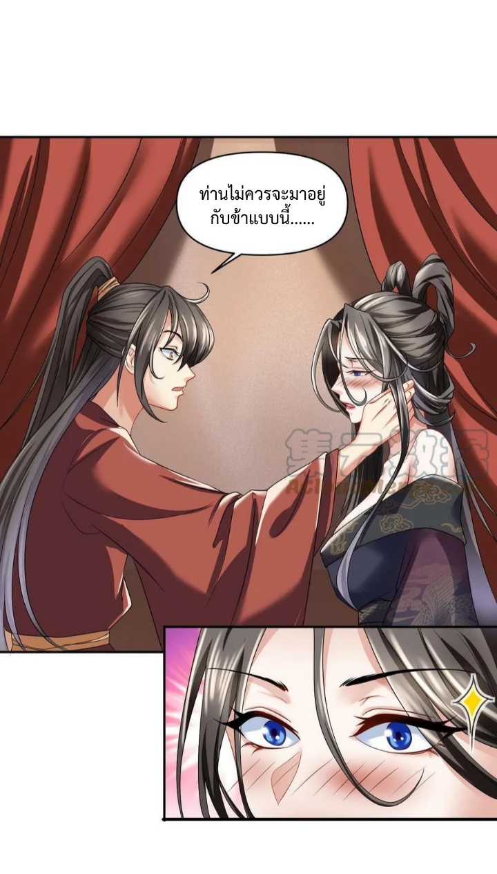 ข้าถูกอัญเชิญมาเพื่อช่วยจักรพรรดินี (ยังไม่ชนฉบับ) ตอนที่ 3 หน้า 2