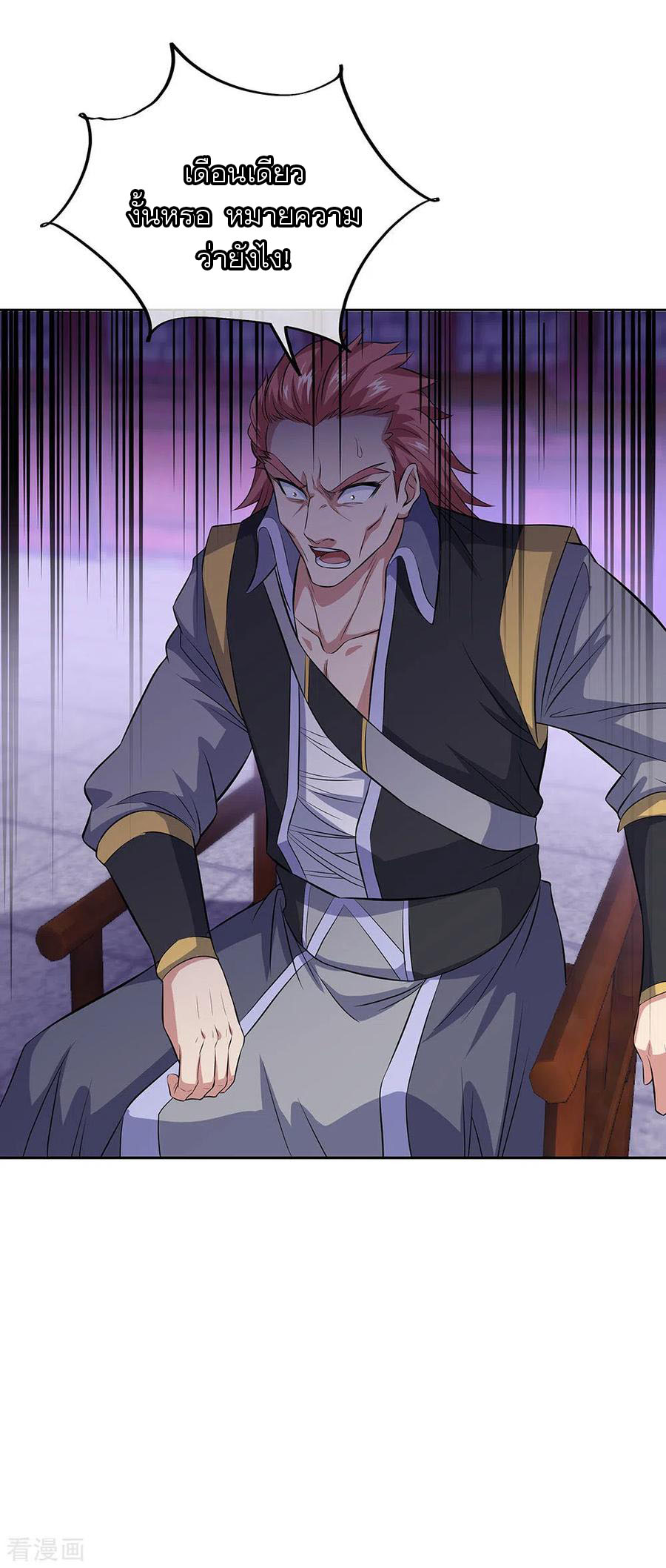 peerless battle spirit ตอนที่ 241 หน้า 19