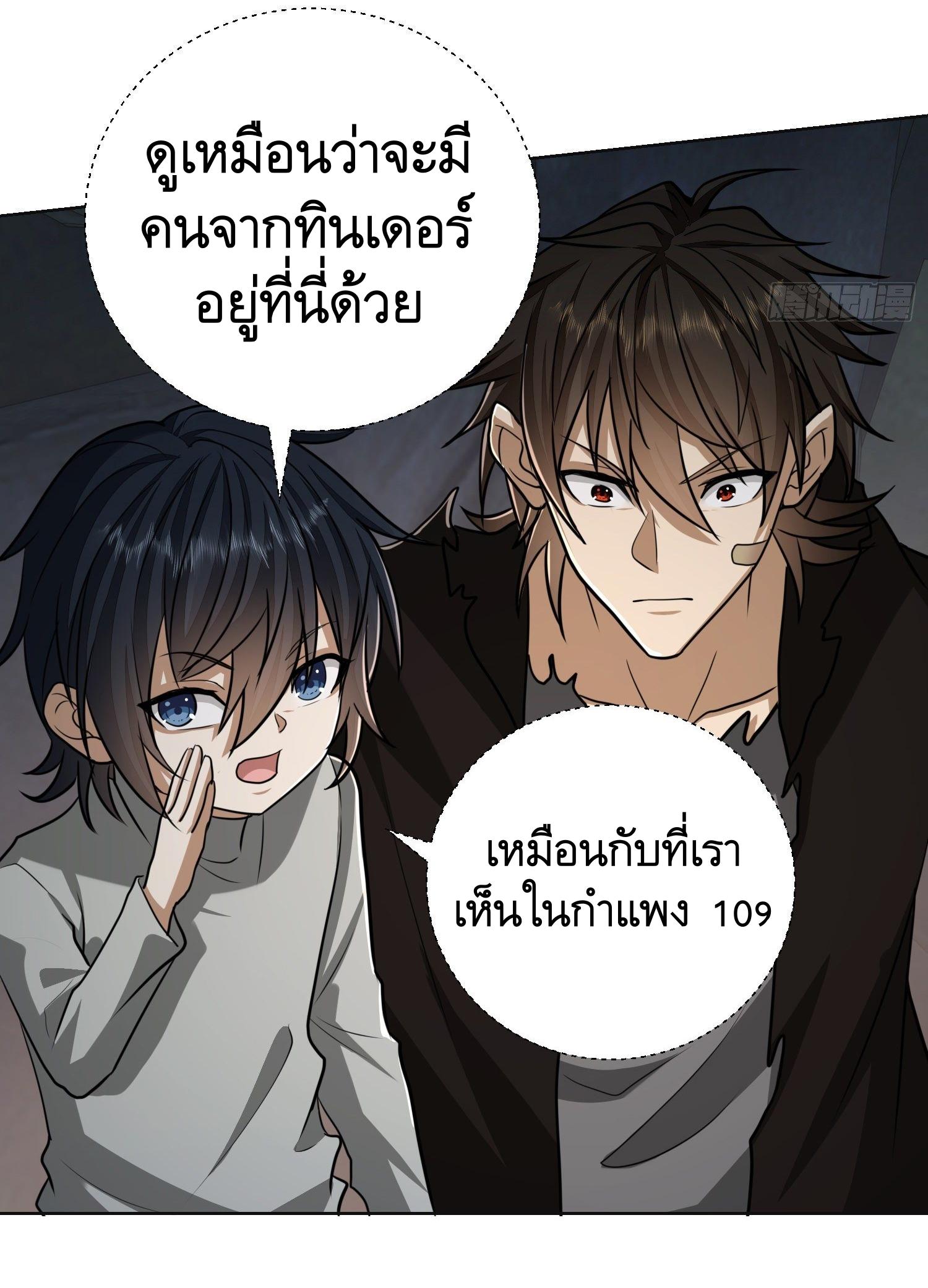 THE FIRST ORDER ตอนที่ 105 หน้า 21