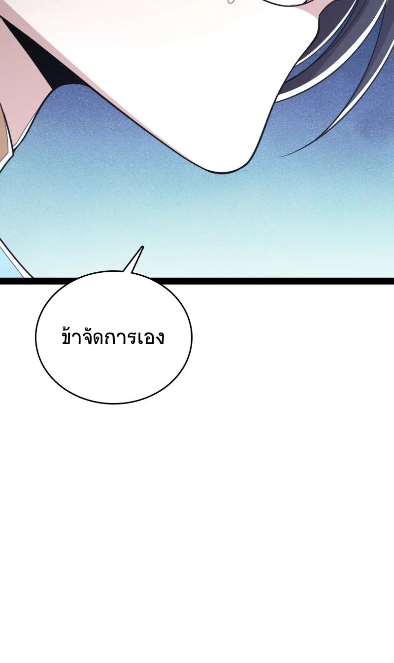 ชีวิตอันสันโดษของจักพรรดิ์หลินเกอ ตอนที่ 66 หน้า 34