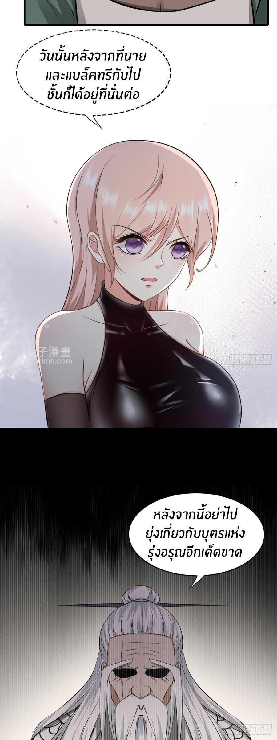 ขอล่ะอย่าเป็นที่ 1 เลย ตอนที่ 118 หน้า 17
