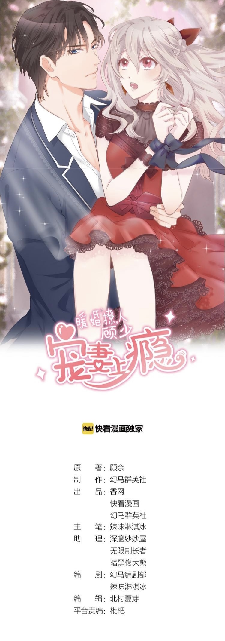 The trap of mollycoddling - กับดักรักยัยขี้เอาแต่ใจ ตอนที่ 7 หน้า 45