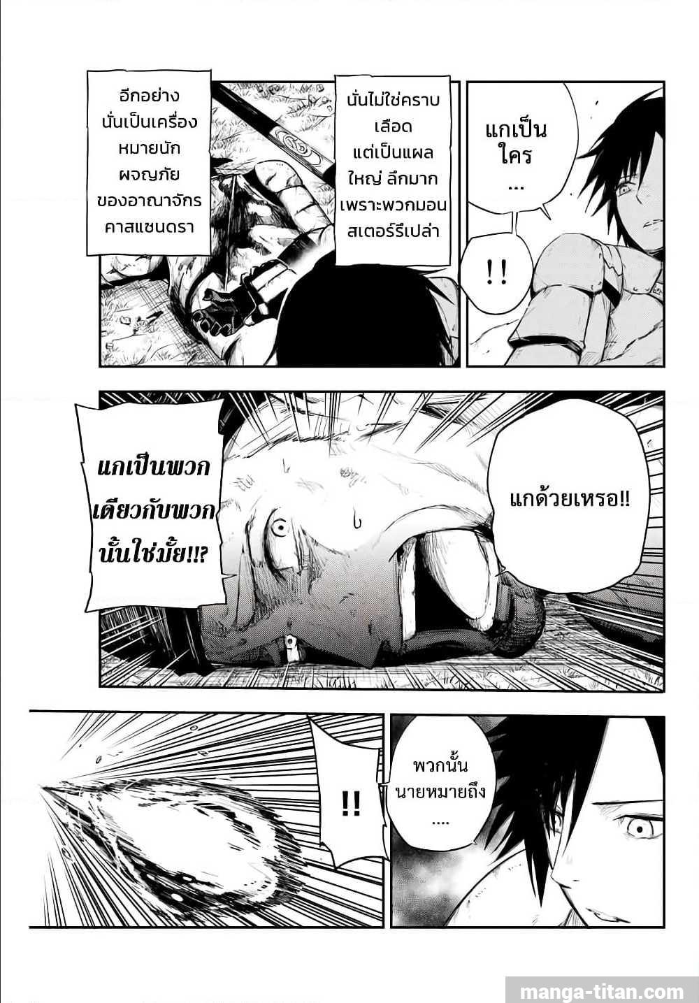 Dorei Tensei Sono Dorei Saikyou no Moto Ouji ni Tsuki ตอนที่ 6 หน้า 13